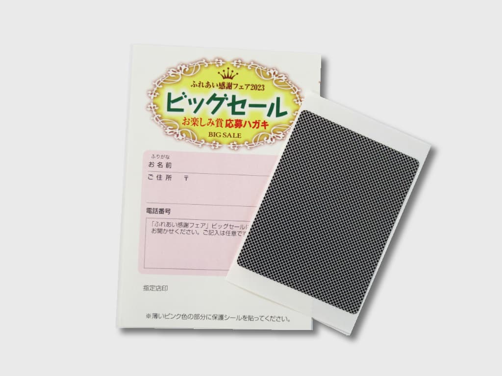 シーリング（情報保護）
